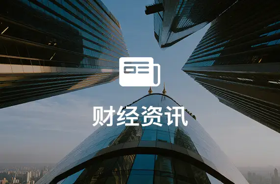 加拿大元保持稳定，市场对加征关税威胁反应冷淡