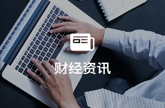 美元分析：就业数据疲软，美元看跌态势进一步加剧