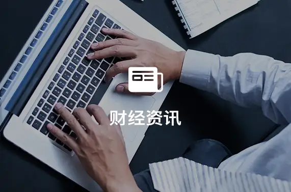 美元分析：就业数据疲软，美元看跌态势进一步加剧